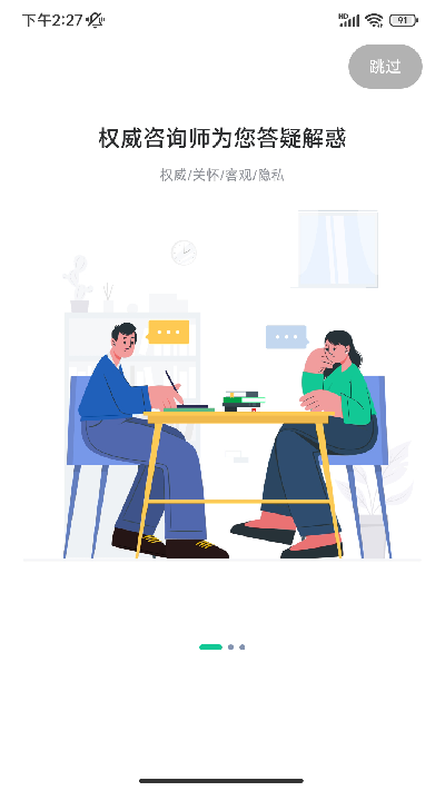 苏心