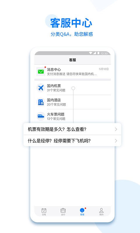 美亚商旅app