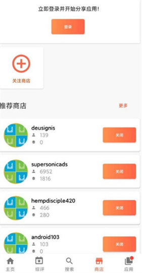 Aptoide应用商店