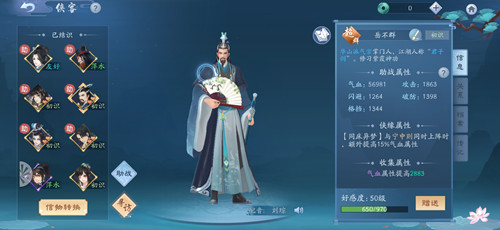 新笑傲江湖oppo版
