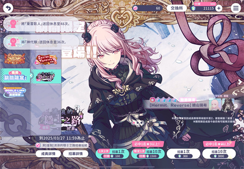 世界计划台服