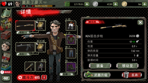步行僵尸2国际服