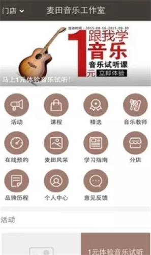麦田音乐