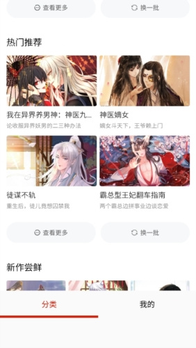 萌次元漫画