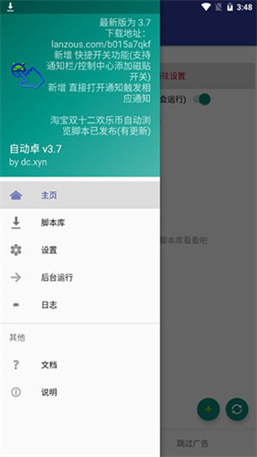 自动卓
