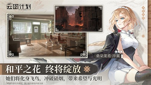 云图计划