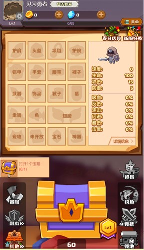 疯狂骑士团