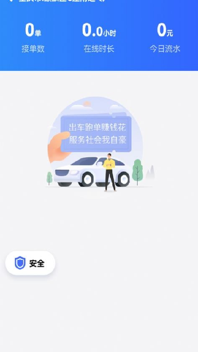 呼我司机极速版