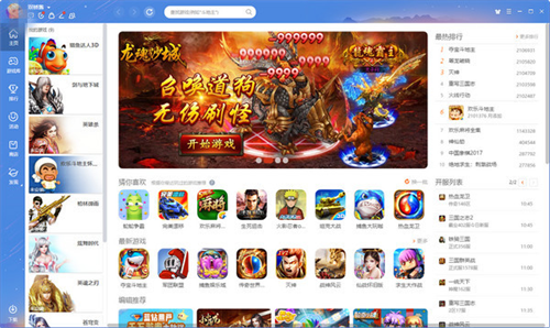 qq游戏大厅旧版本