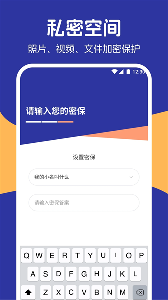 我的手机相册app