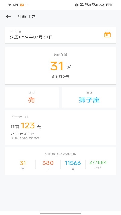 未来计算器