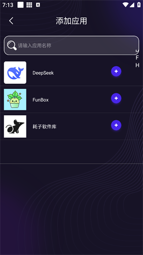 路行助手免费版
