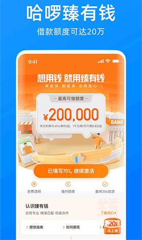 哈啰顺风车