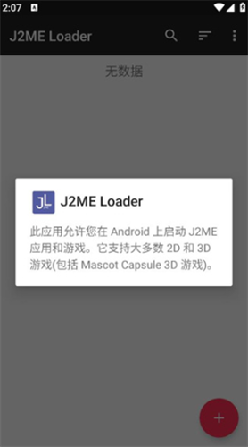 Java游戏模拟器