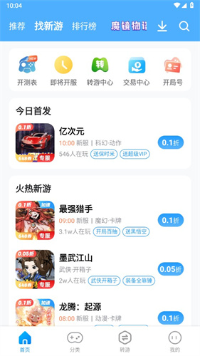 指趣游戏盒最新版