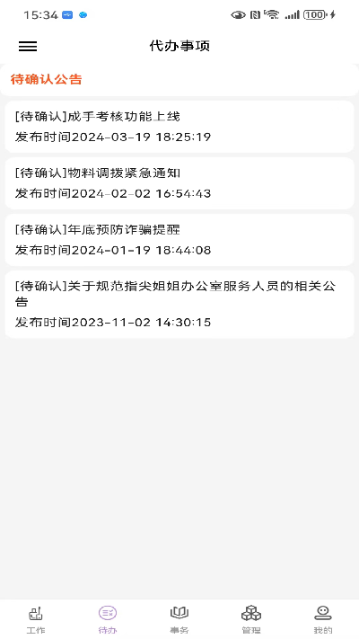 轻卡日常