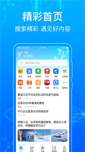 一点浏览器