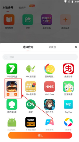贪玩游戏盒子
