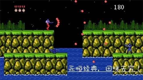 魂斗罗30条命散弹版