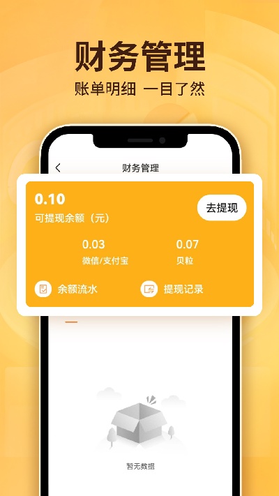 雷达商家版
