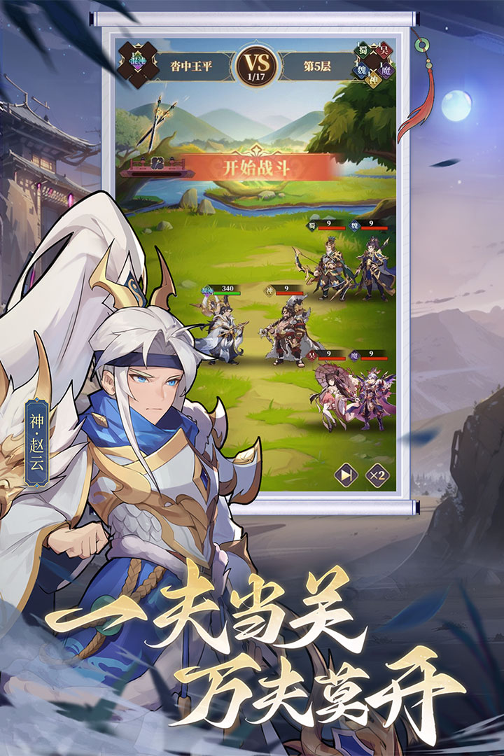 境界勇士最新版 3安卓版