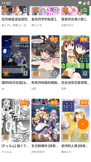 JM漫画