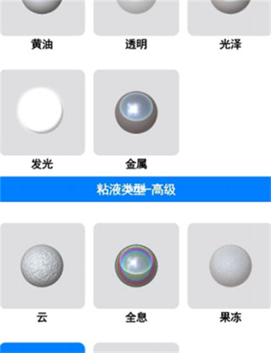 软泥模拟器最新版