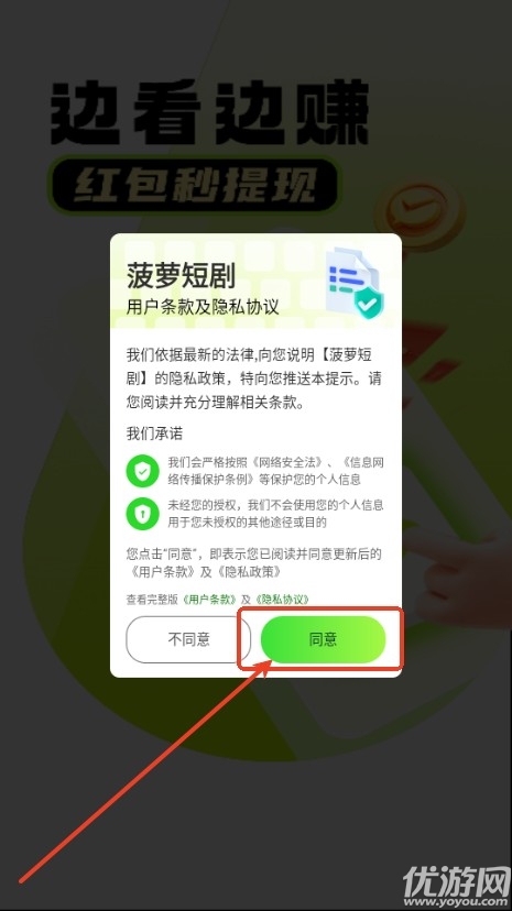 菠萝短剧