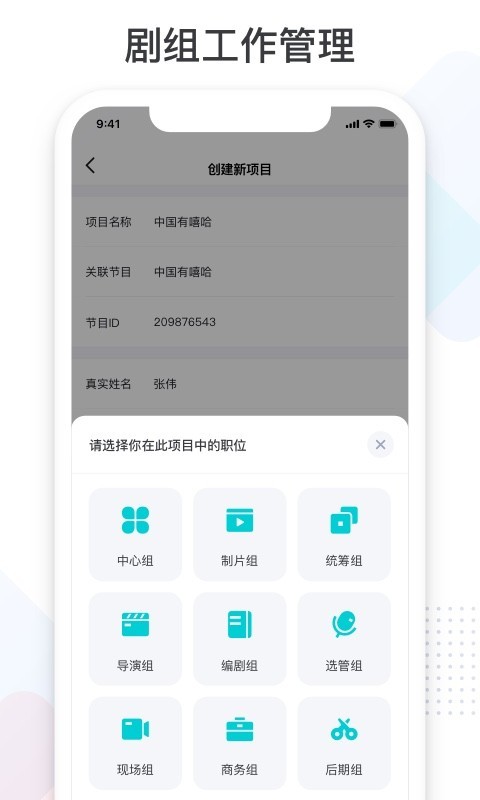 拍戏宝 拍戏宝