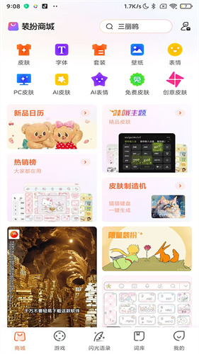 搜狗手写输入法