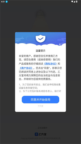 乙方宝招标