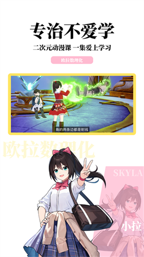 欧拉数理化