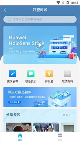 华为好望企业版