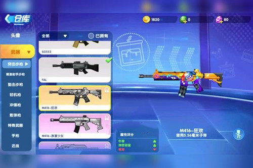 迷你枪战精英