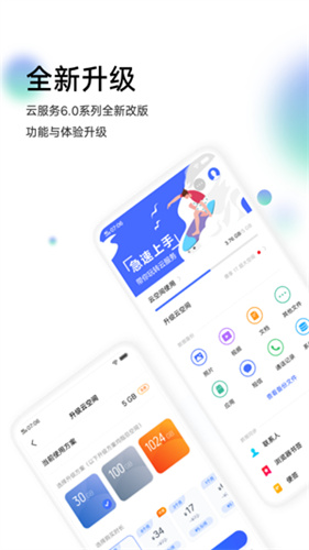 vivo云服务最新版