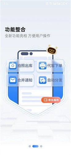 韵达快递超市