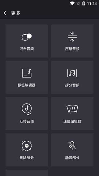 橘子音乐编辑