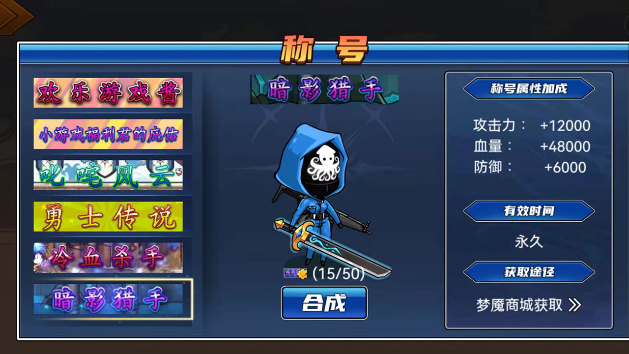 勇士征程 1.0.5安卓版