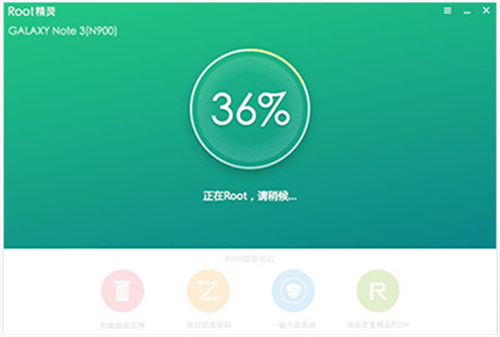 Root精灵最新版