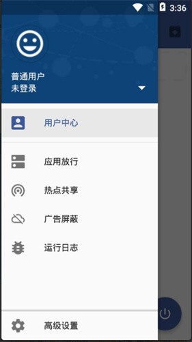 变色龙免流