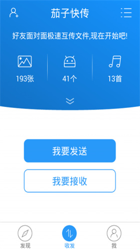 茄子快传旧版本