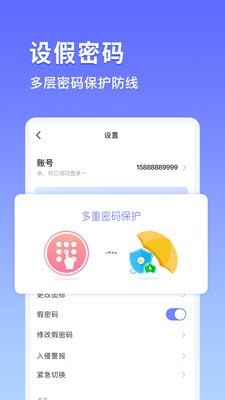 加密相册宝