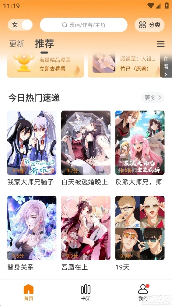 漫画社漫画
