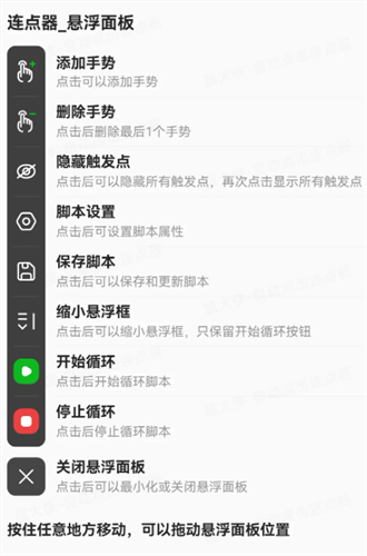 鼠大侠自动点击连点器
