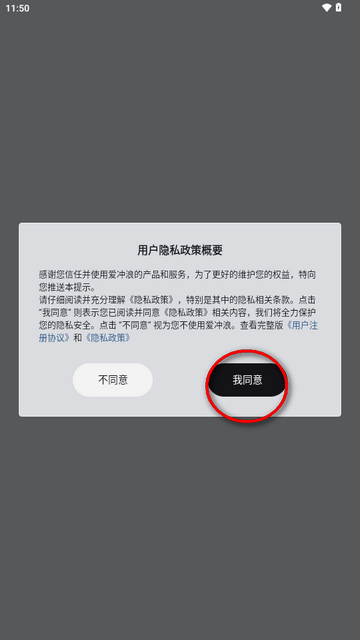 爱冲浪