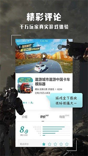 跑跑酷游戏盒子