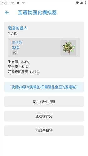 原神应急食品
