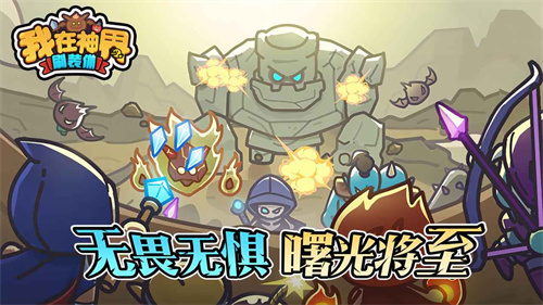 我在神界刷装备