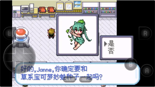 口袋妖怪萌娘版