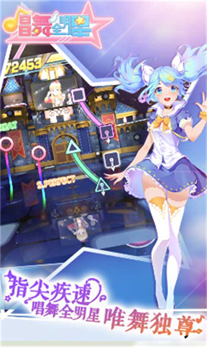 唱舞全明星最新版